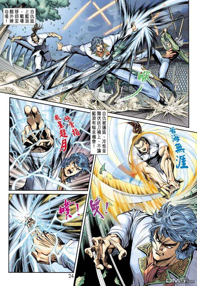 新著龙虎门192话