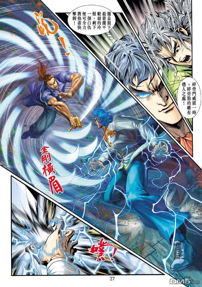 新著龙虎门192话