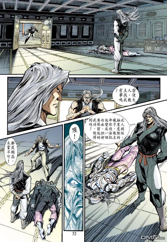 新著龙虎门192话