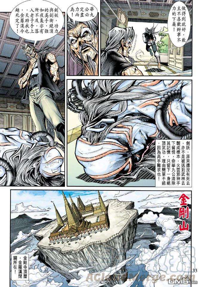 新著龙虎门192话