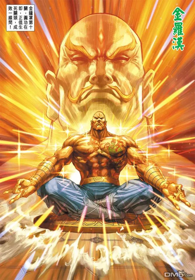 新著龙虎门192话