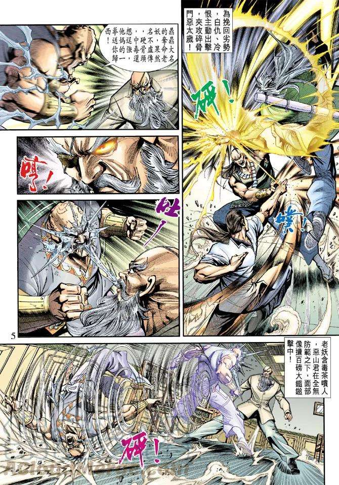 新著龙虎门192话