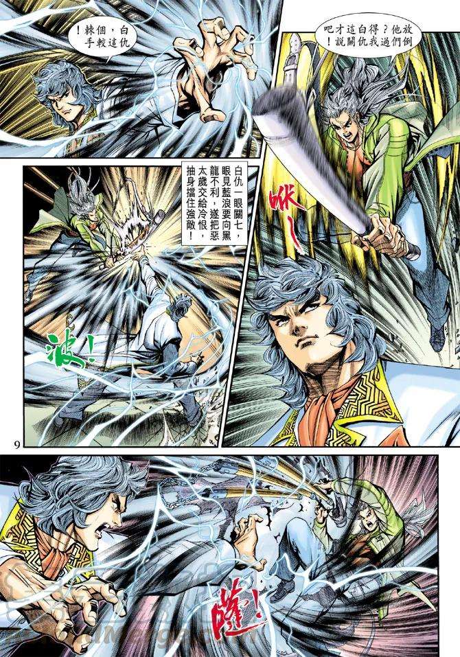 新著龙虎门192话