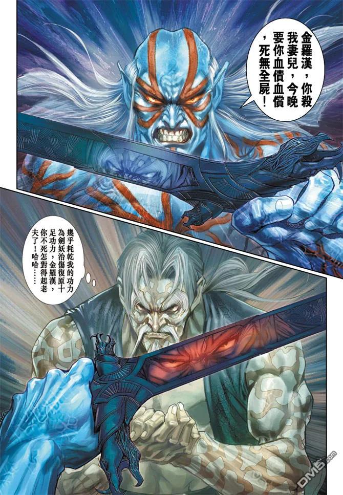 新著龙虎门193话