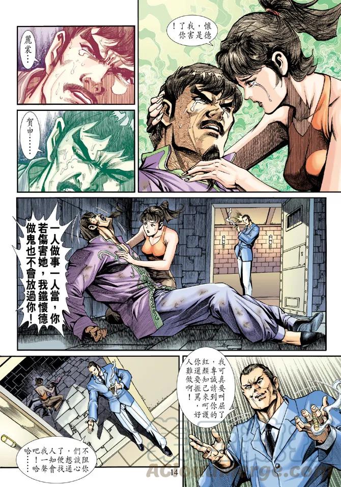 新著龙虎门194话