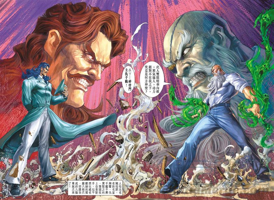 新著龙虎门194话