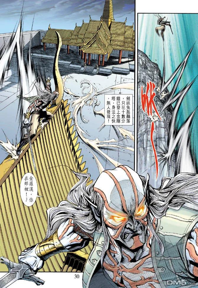 新著龙虎门194话