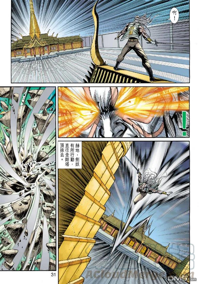 新著龙虎门194话