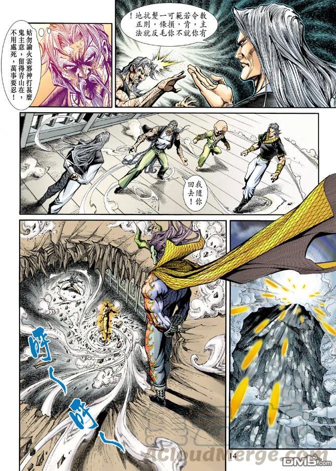 新著龙虎门195话