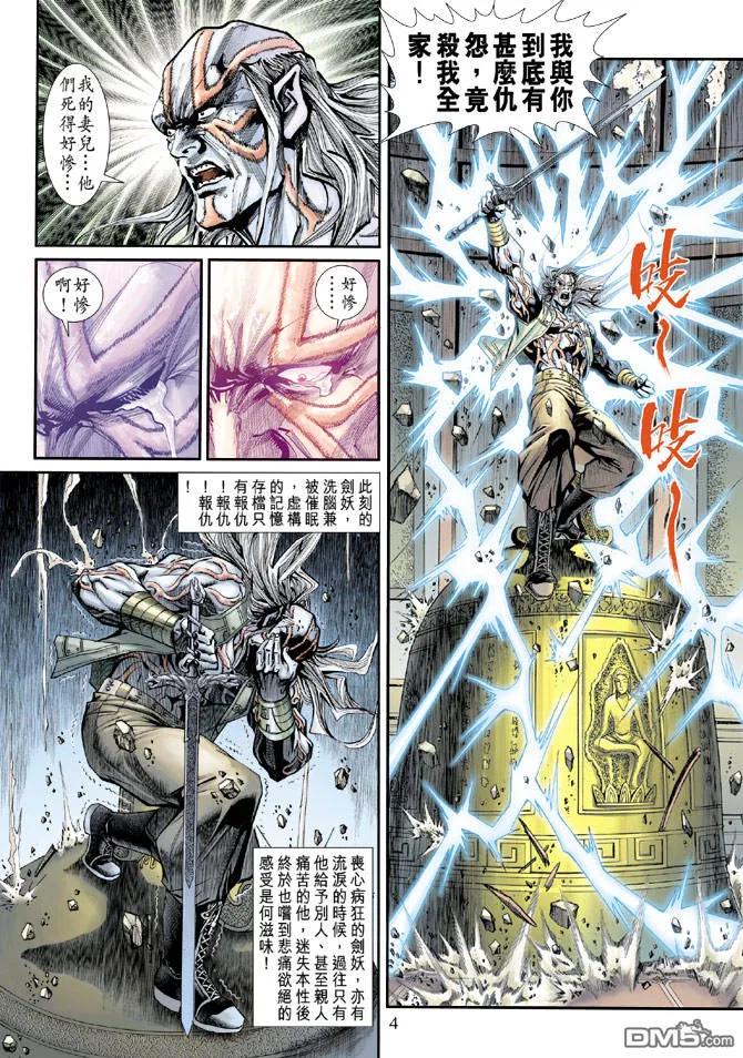 新著龙虎门195话