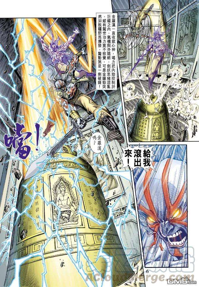 新著龙虎门195话