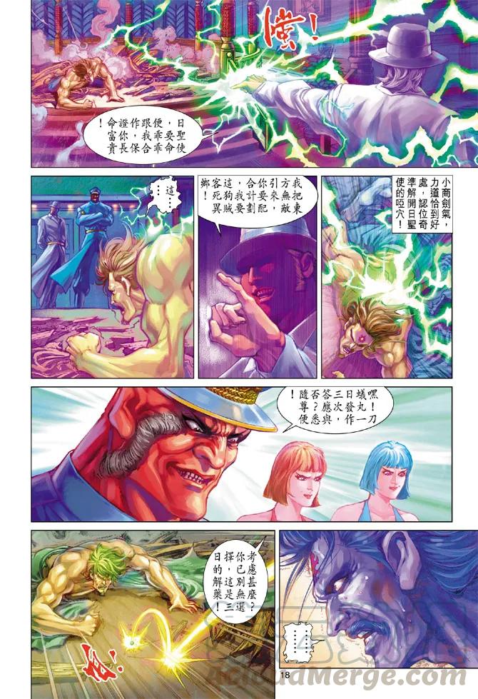 新著龙虎门200话