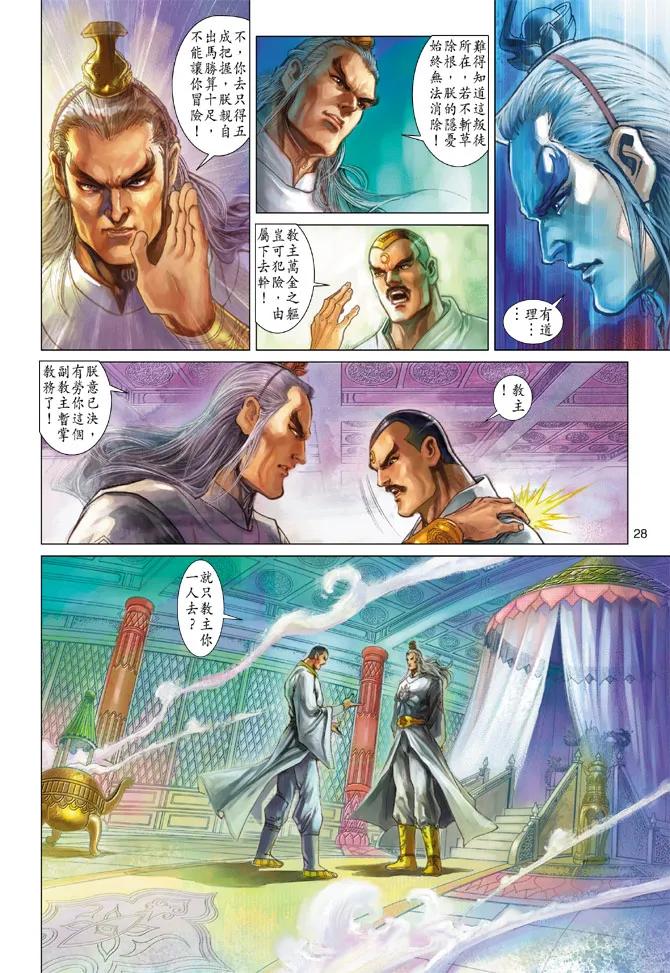 新著龙虎门200话