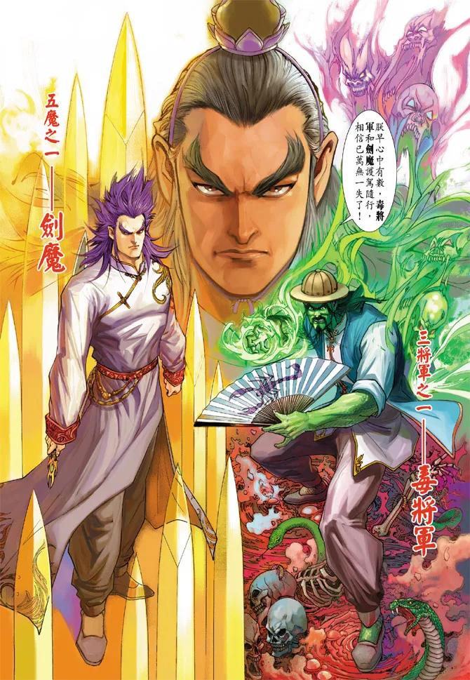 新著龙虎门200话