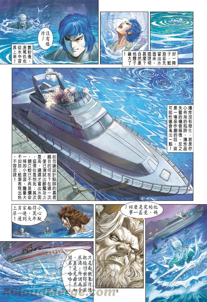 新著龙虎门200话