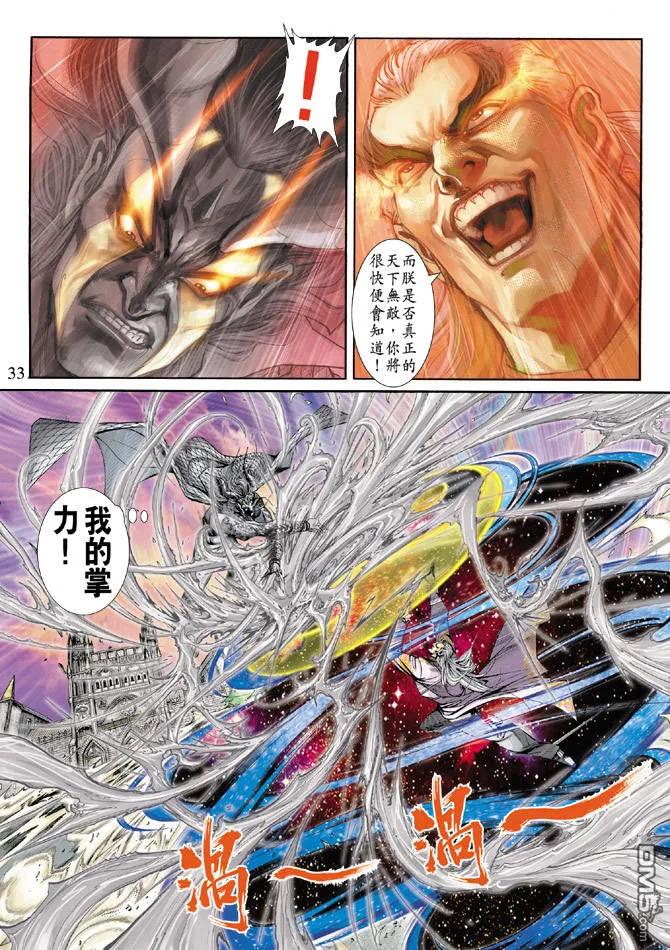 新著龙虎门202话