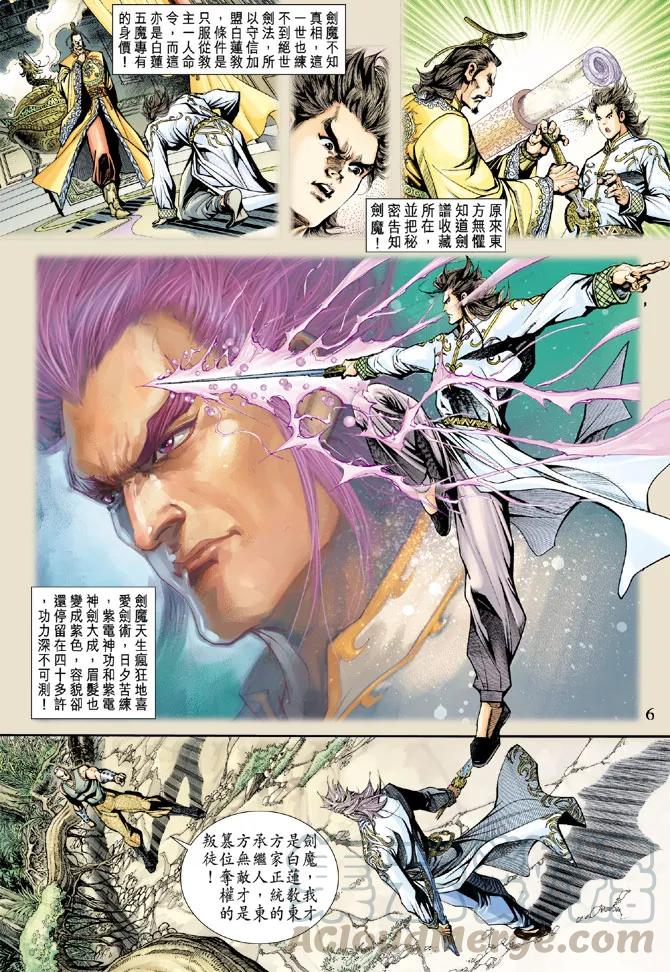 新著龙虎门202话