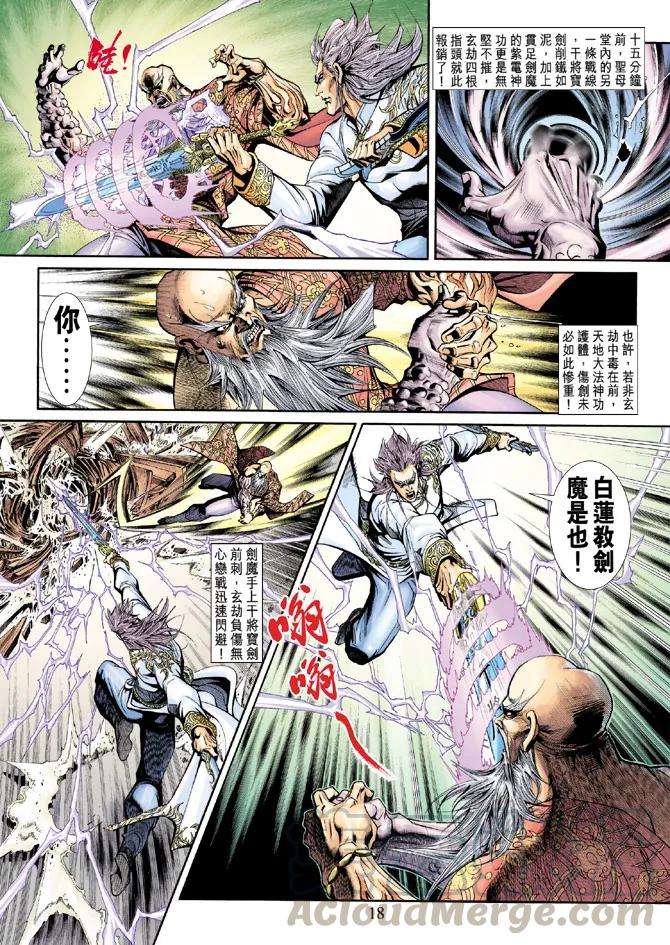 新著龙虎门203话