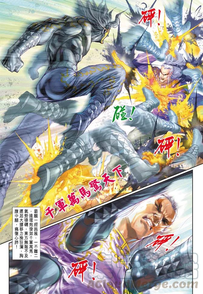 新著龙虎门203话