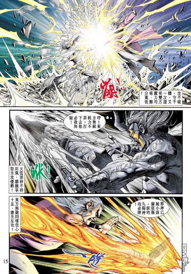 新著龙虎门204话