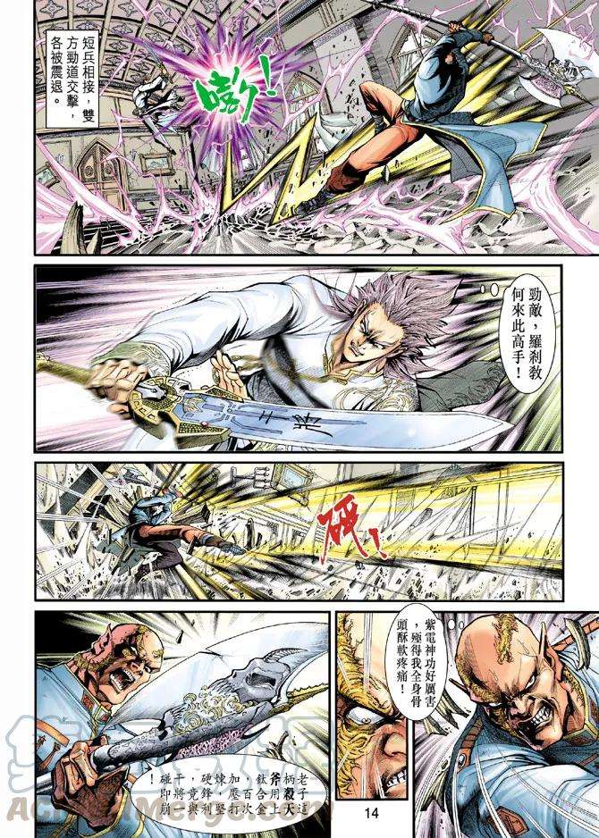 新著龙虎门205话