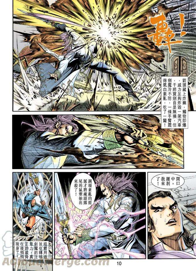 新著龙虎门205话