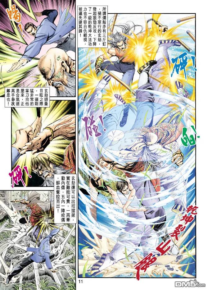 新著龙虎门208话