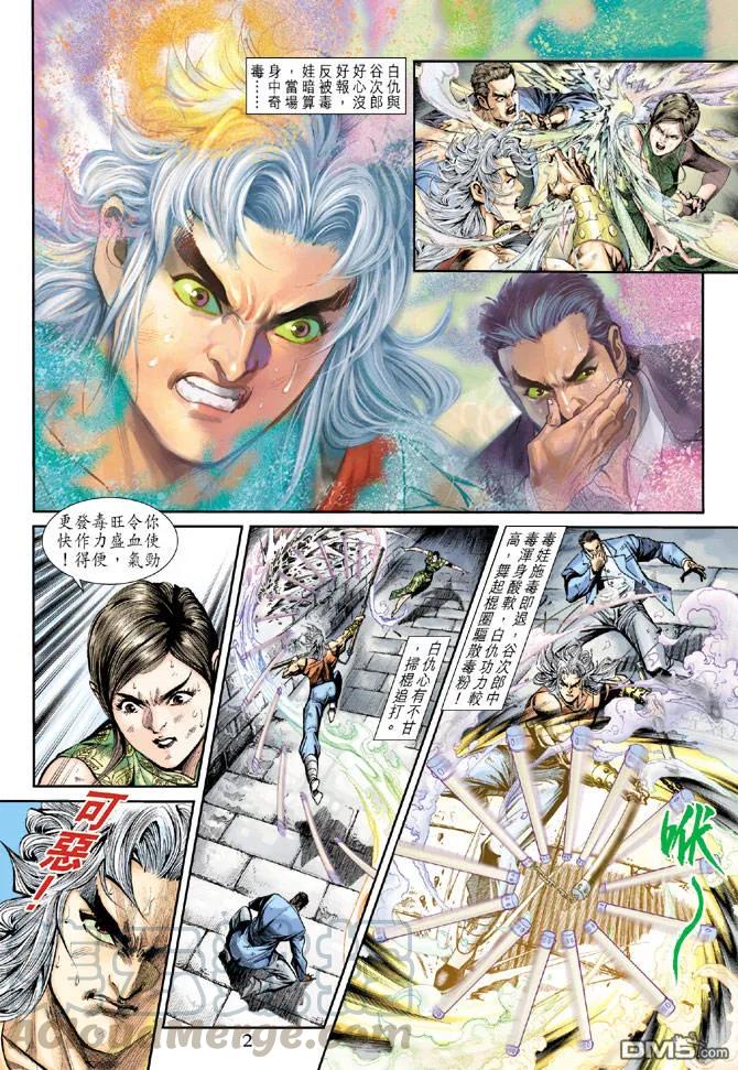 新著龙虎门209话