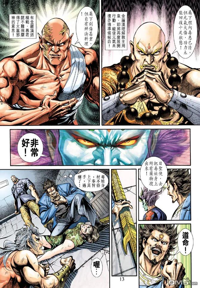 新著龙虎门209话