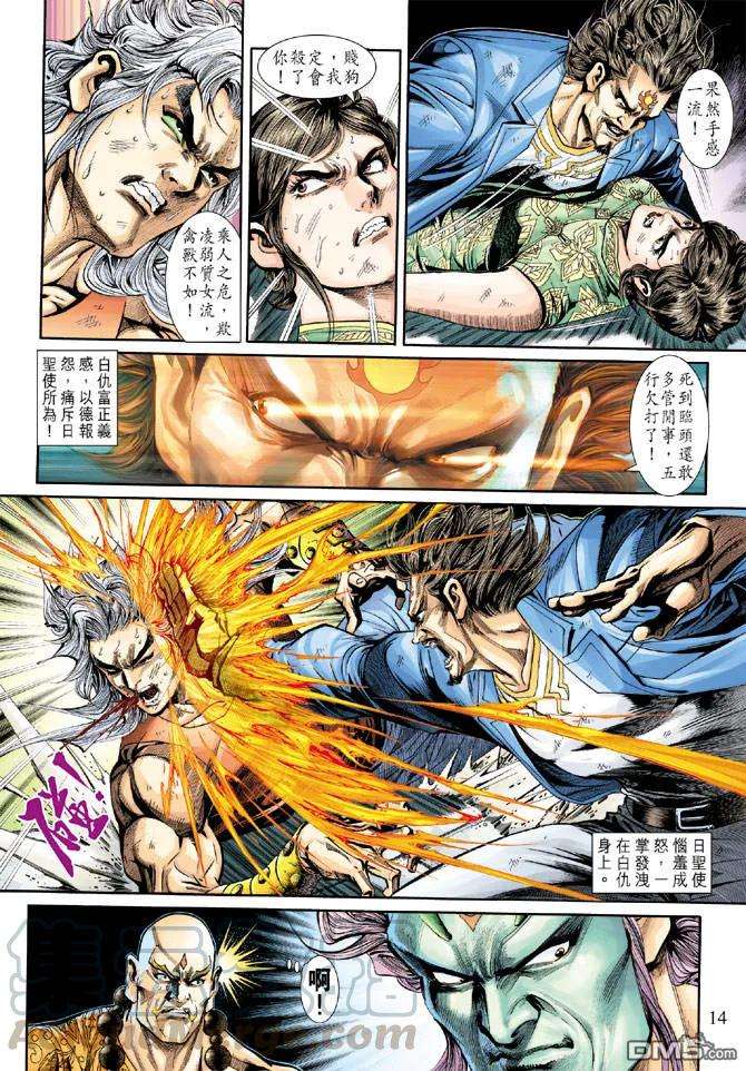 新著龙虎门209话