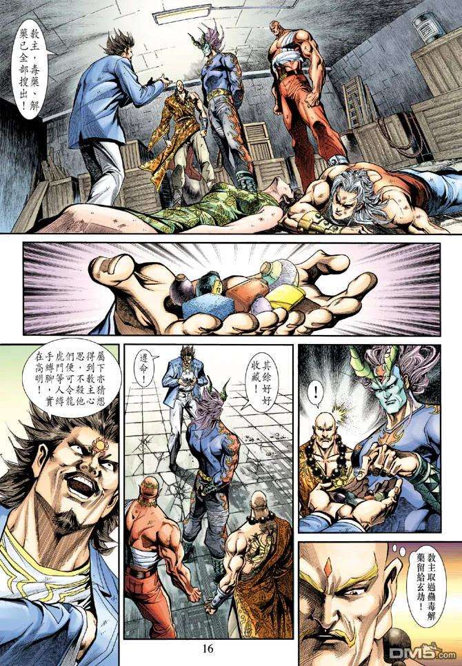 新著龙虎门209话