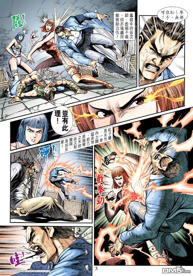 新著龙虎门210话