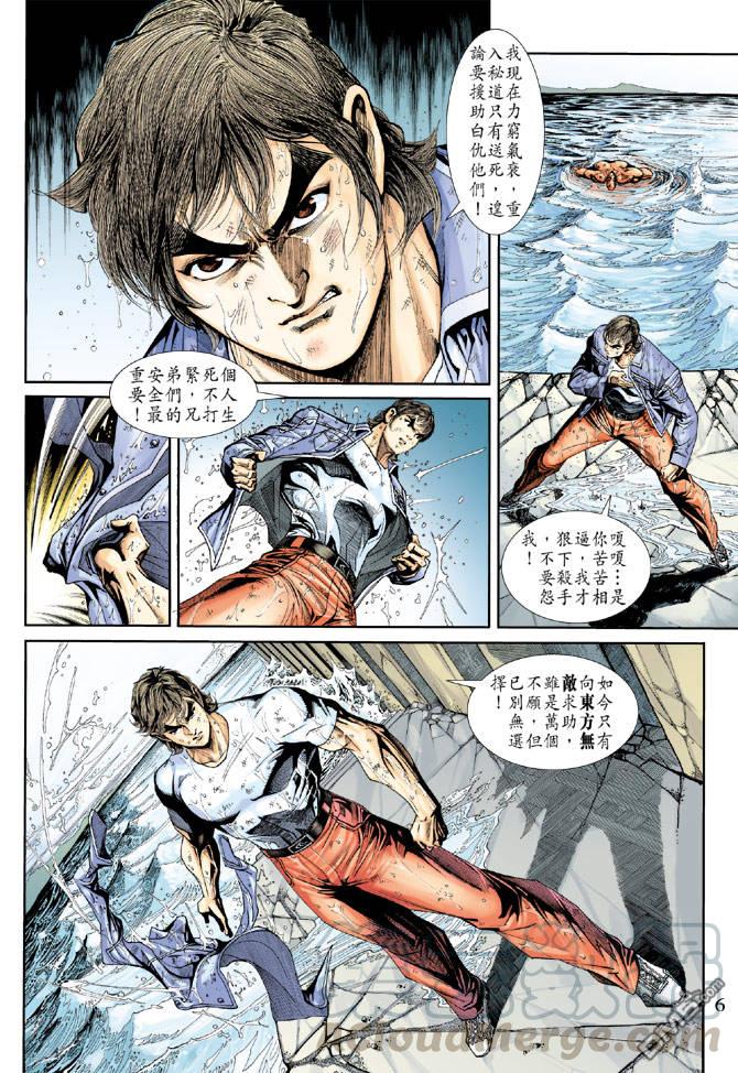 新著龙虎门213话