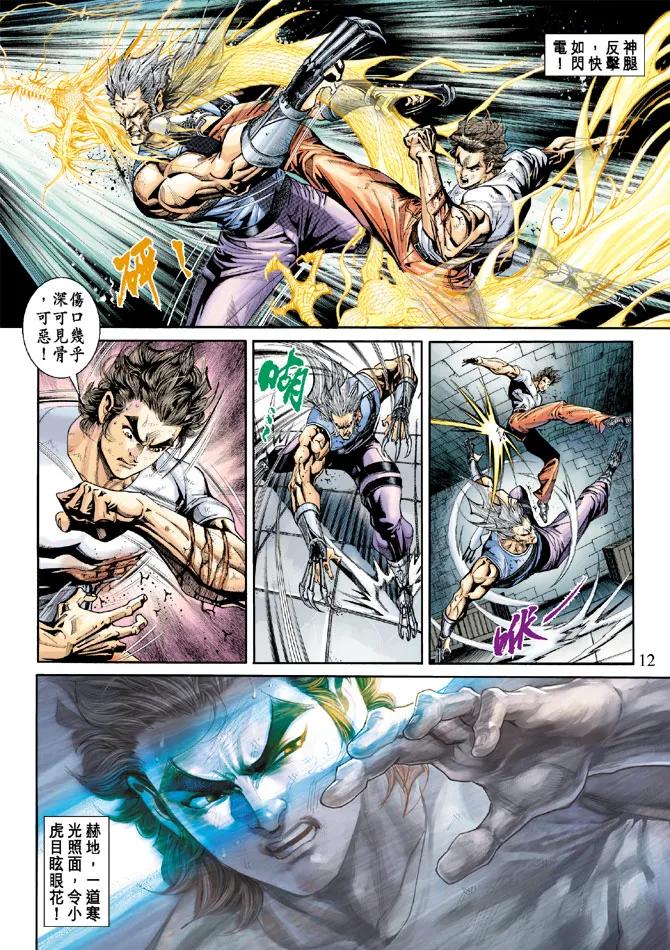 新著龙虎门214话