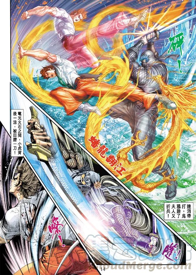 新著龙虎门214话