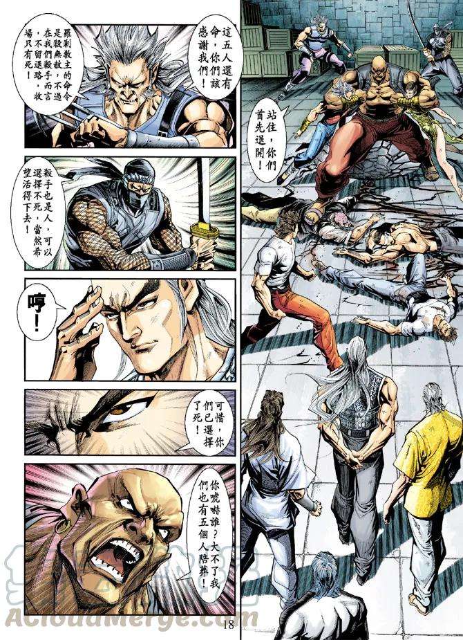 新著龙虎门214话