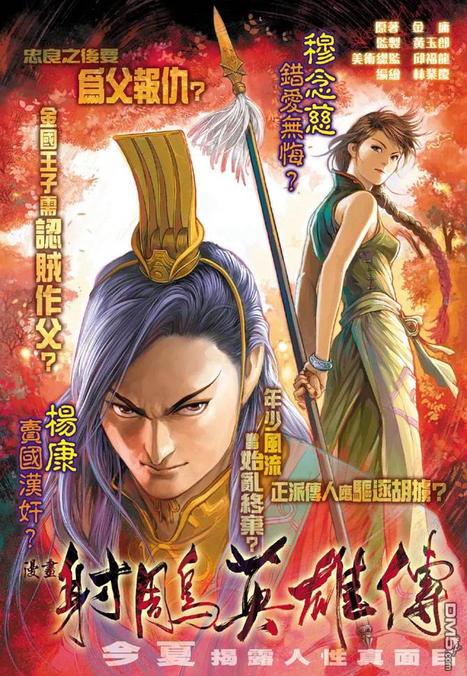 新著龙虎门214话