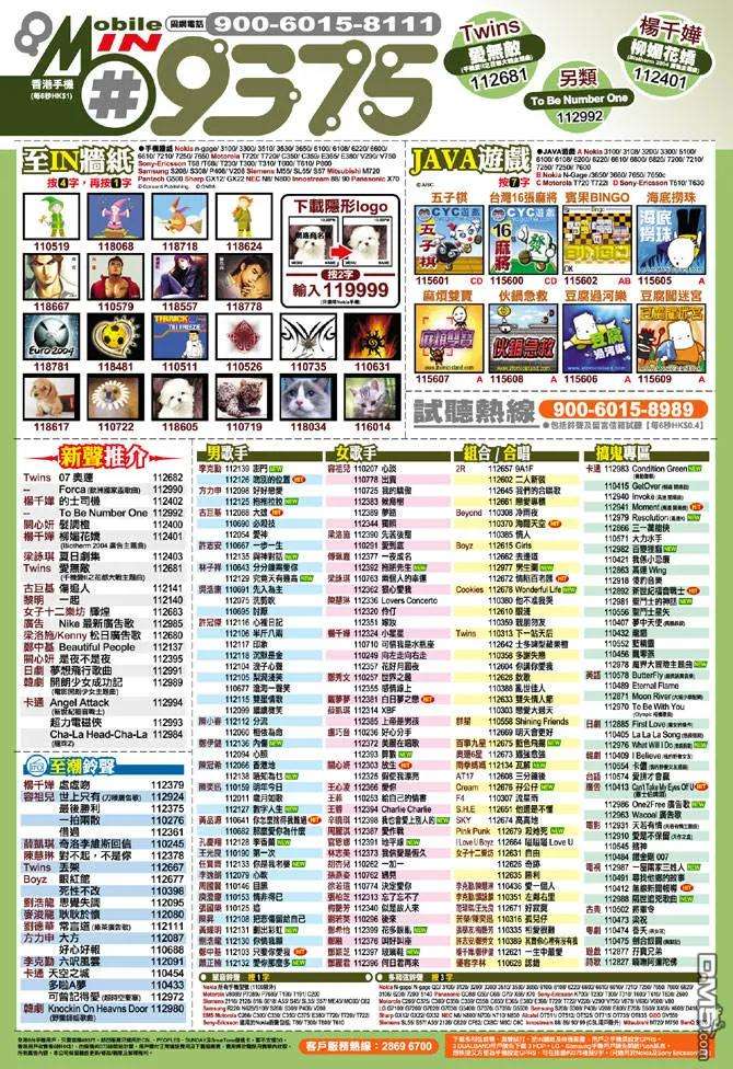 新著龙虎门214话