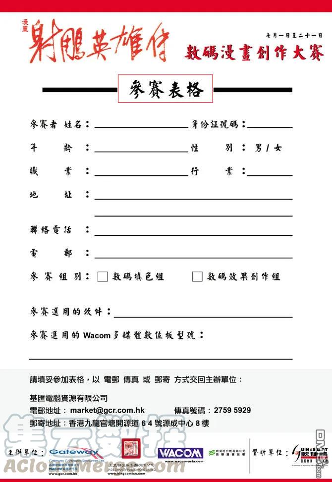 新著龙虎门214话