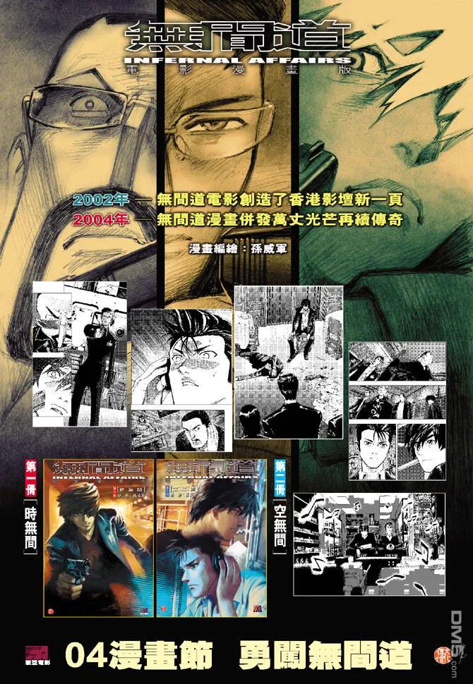 新著龙虎门214话