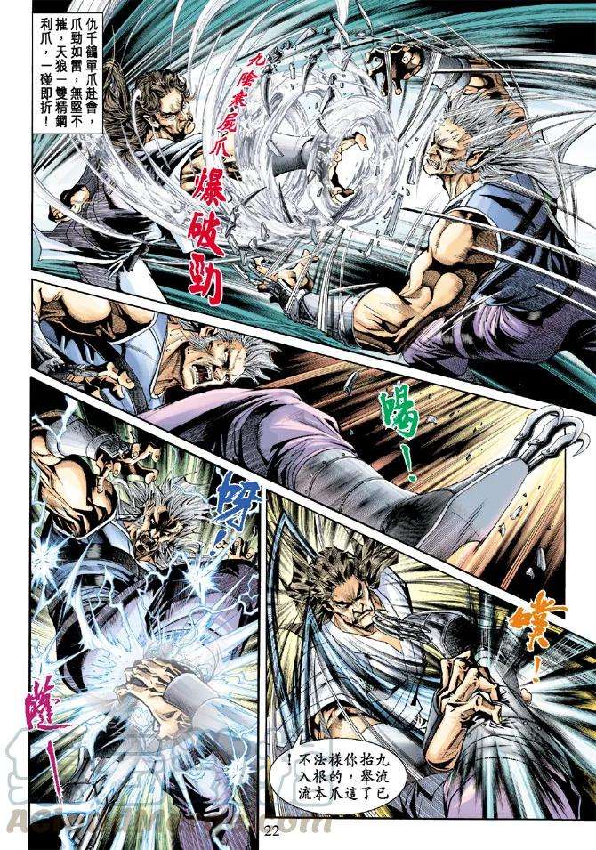 新著龙虎门214话