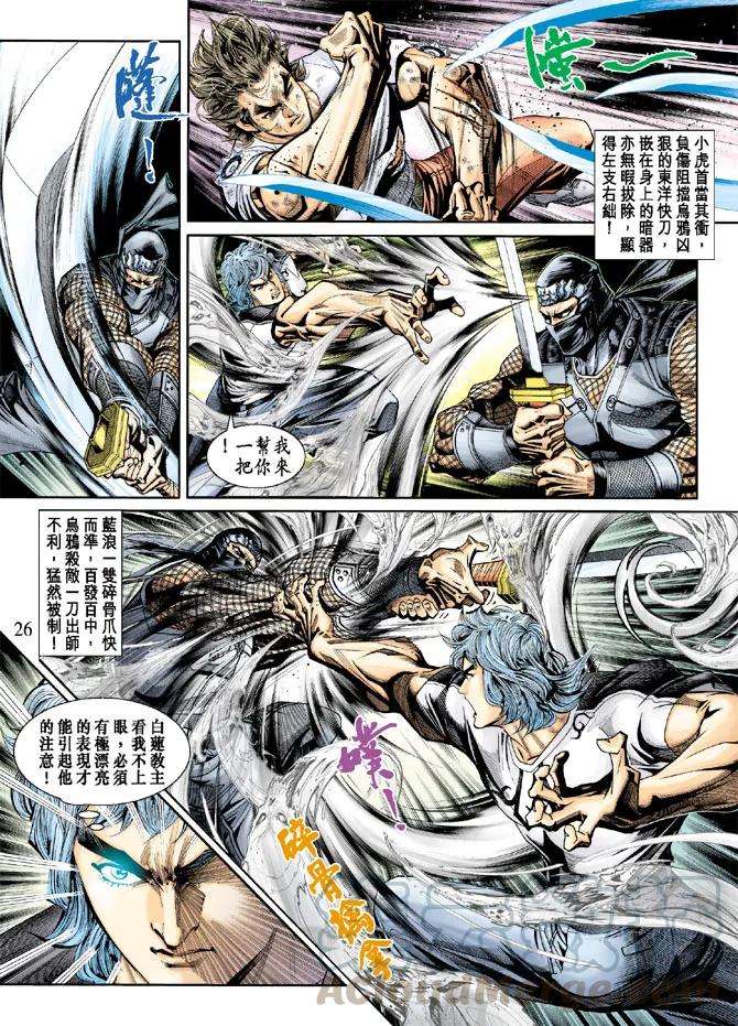 新著龙虎门214话