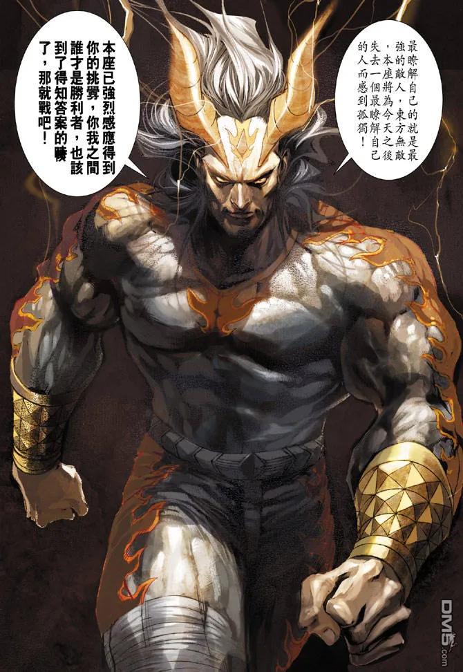 新著龙虎门214话