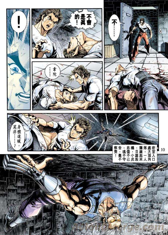 新著龙虎门214话