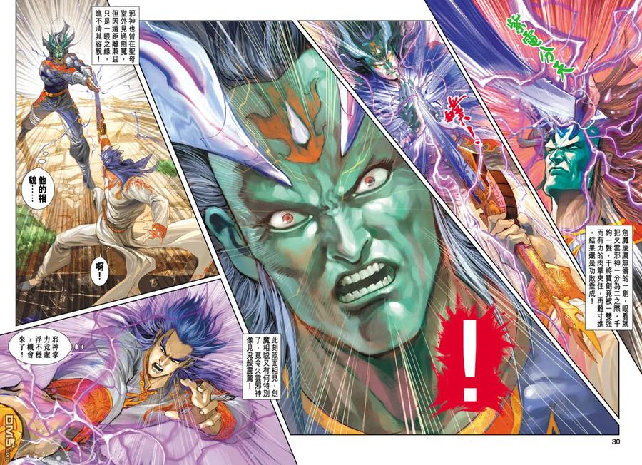 新著龙虎门215话