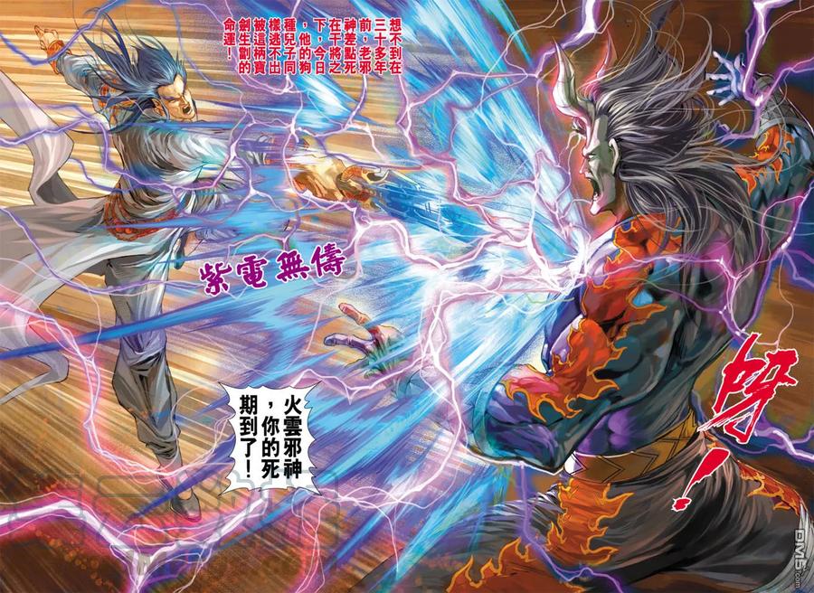 新著龙虎门215话