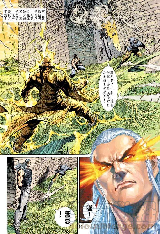 新著龙虎门216话