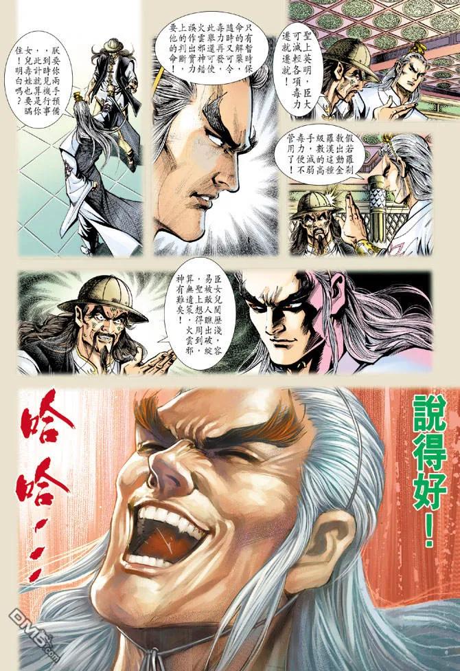 新著龙虎门216话