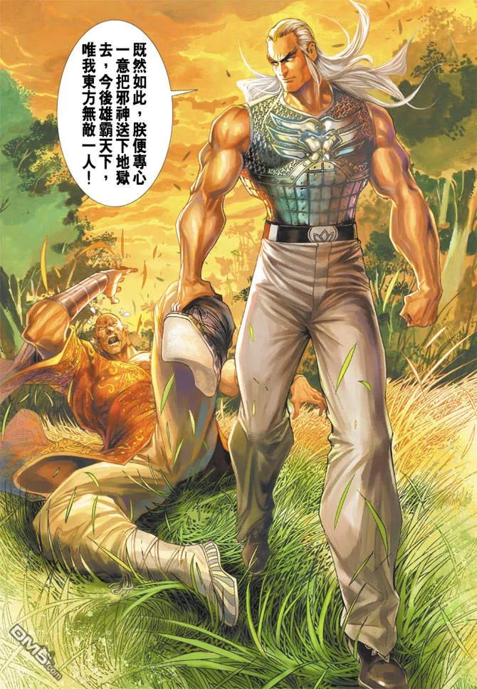 新著龙虎门216话