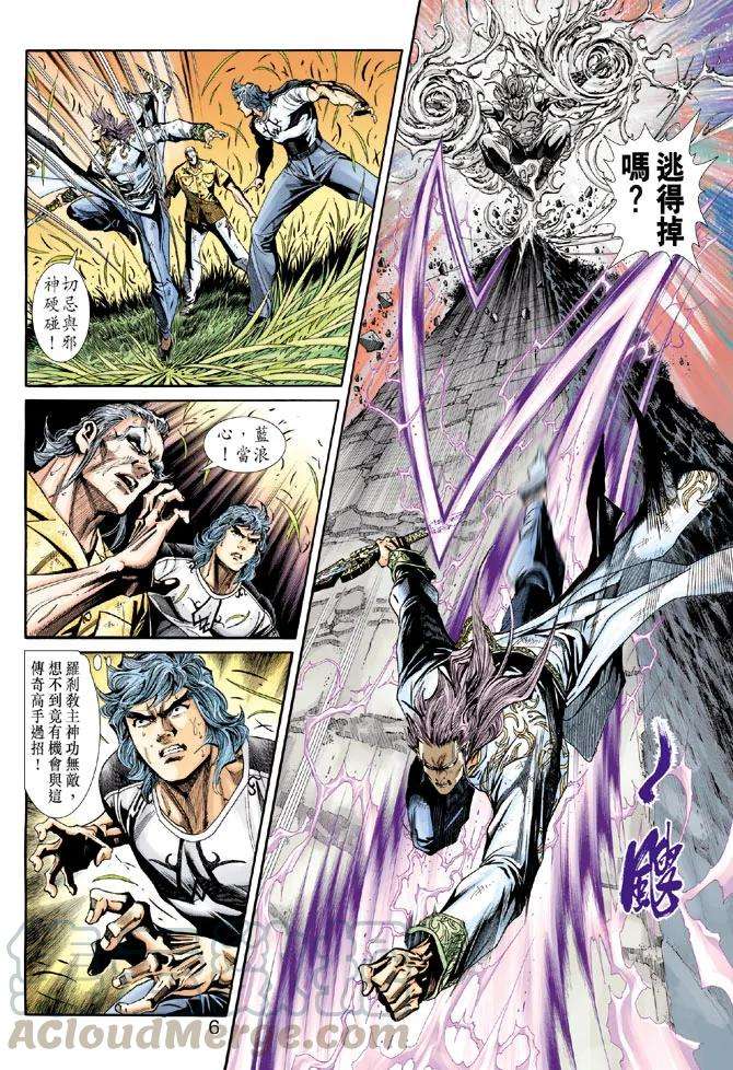 新著龙虎门216话